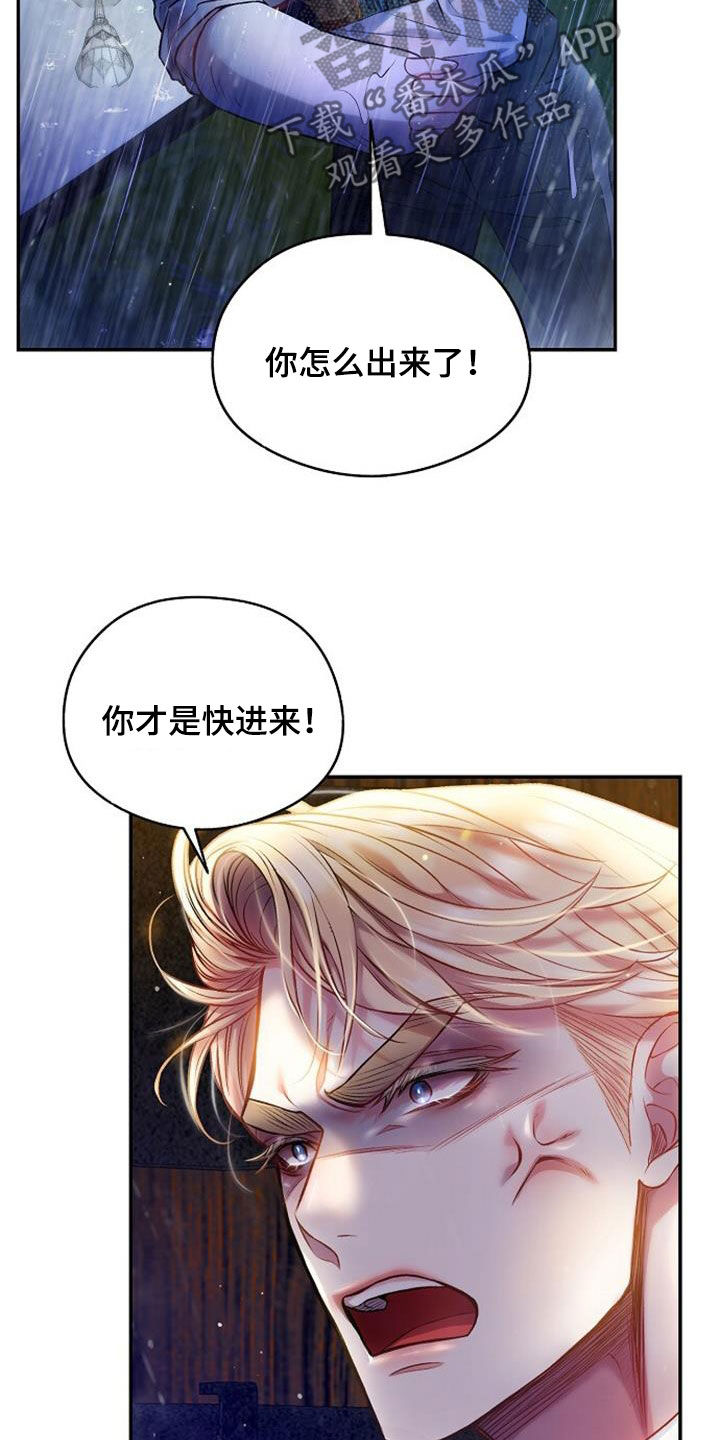 第53章：莽撞17