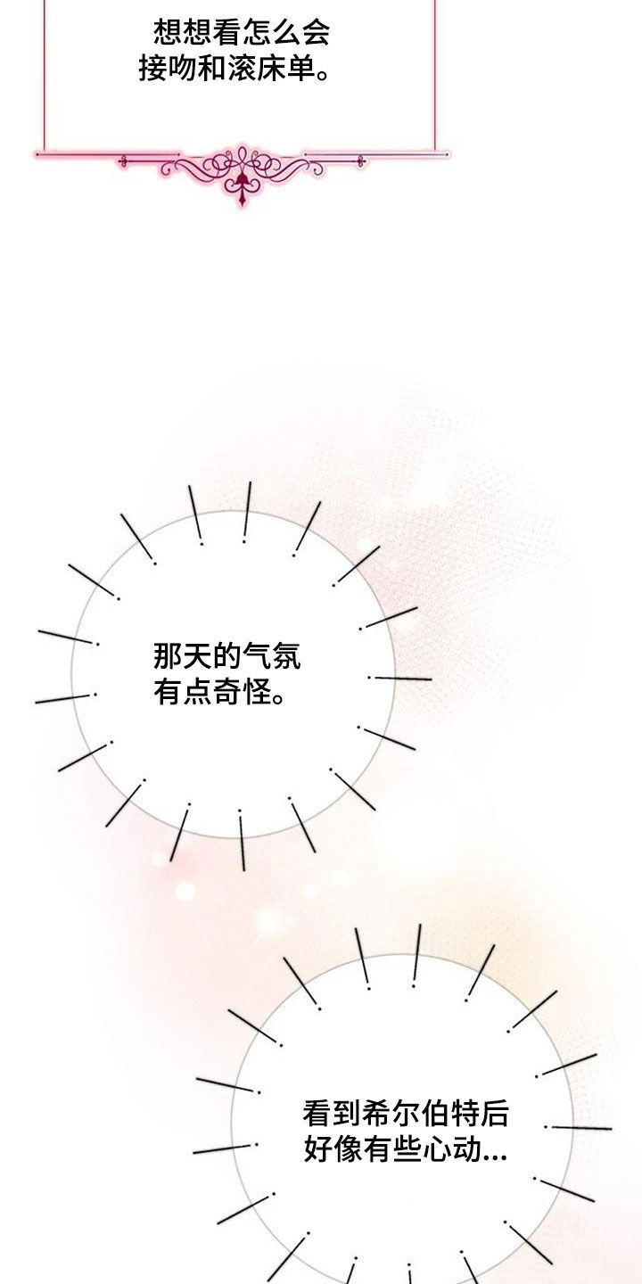 第63章：他会心动吗24