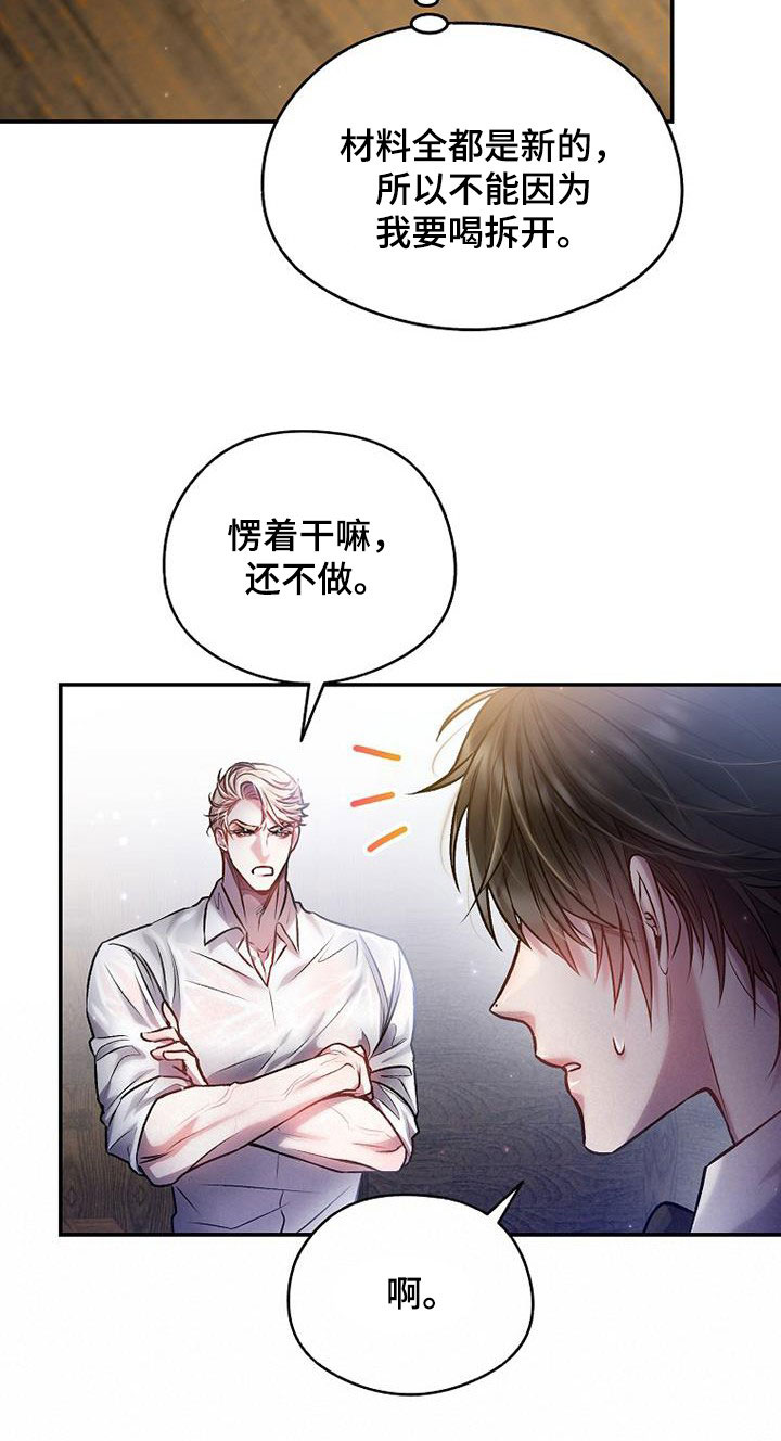 第50章：那就试试15