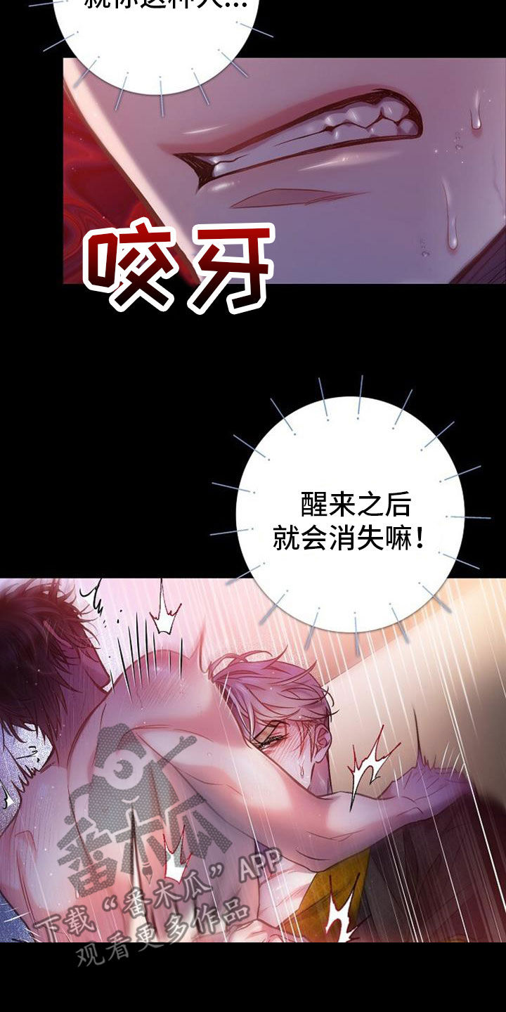 第43章：让我醒来吧15