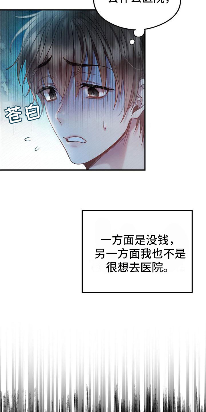 第12章：嫌弃12