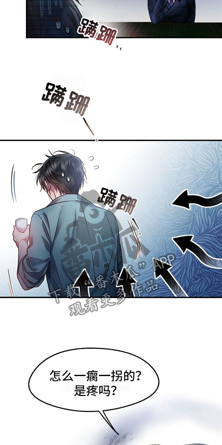 第12章：嫌弃8