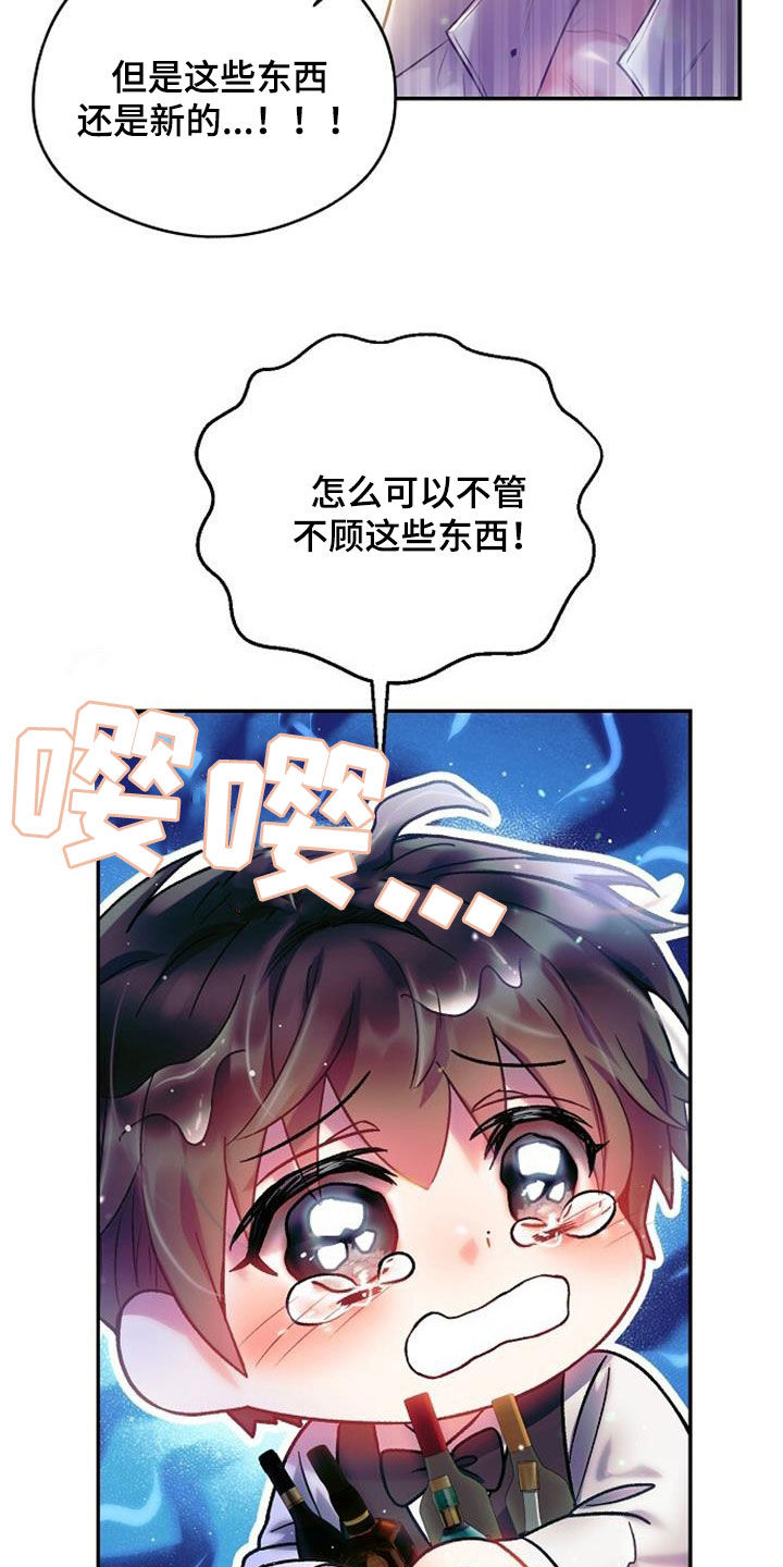 第53章：莽撞19