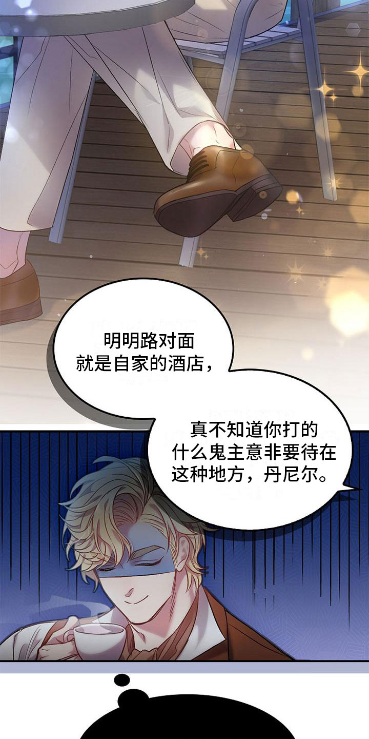 第3章：失主19