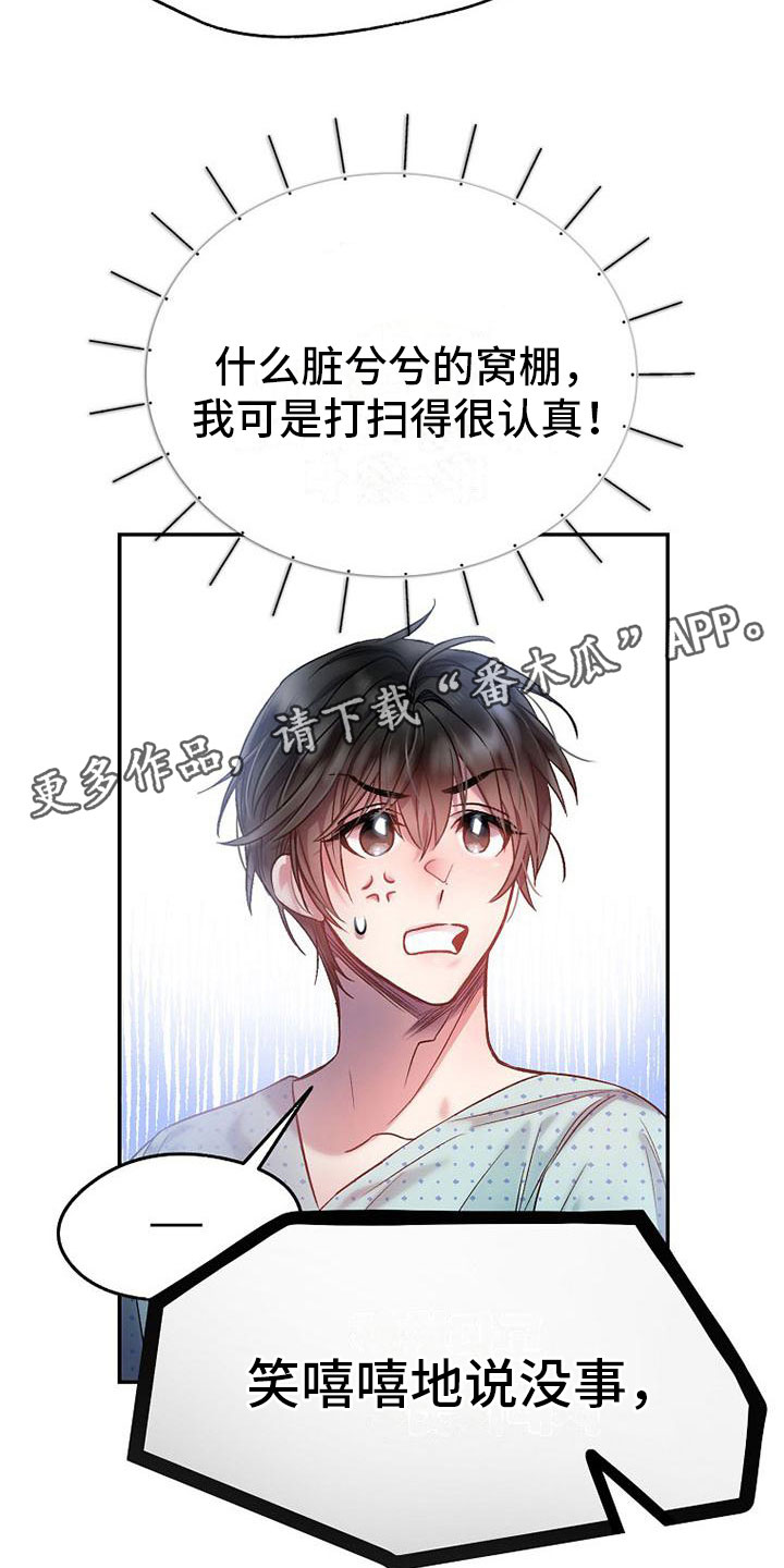 第17章：强行住院23
