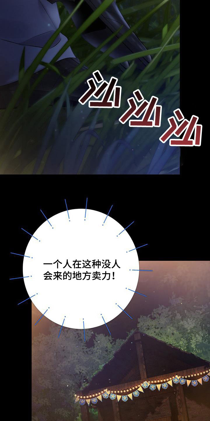 第49章：不喜欢16