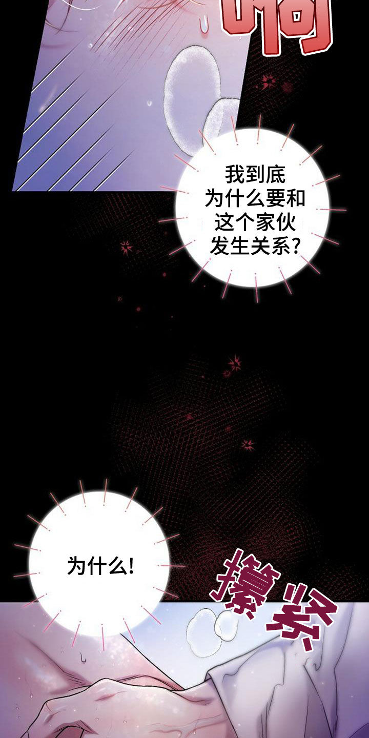 第26章：该死的11