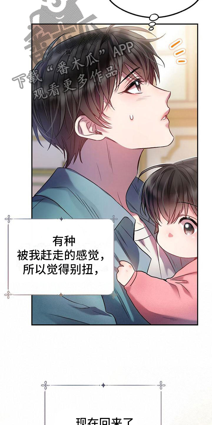 第20章：妈妈10