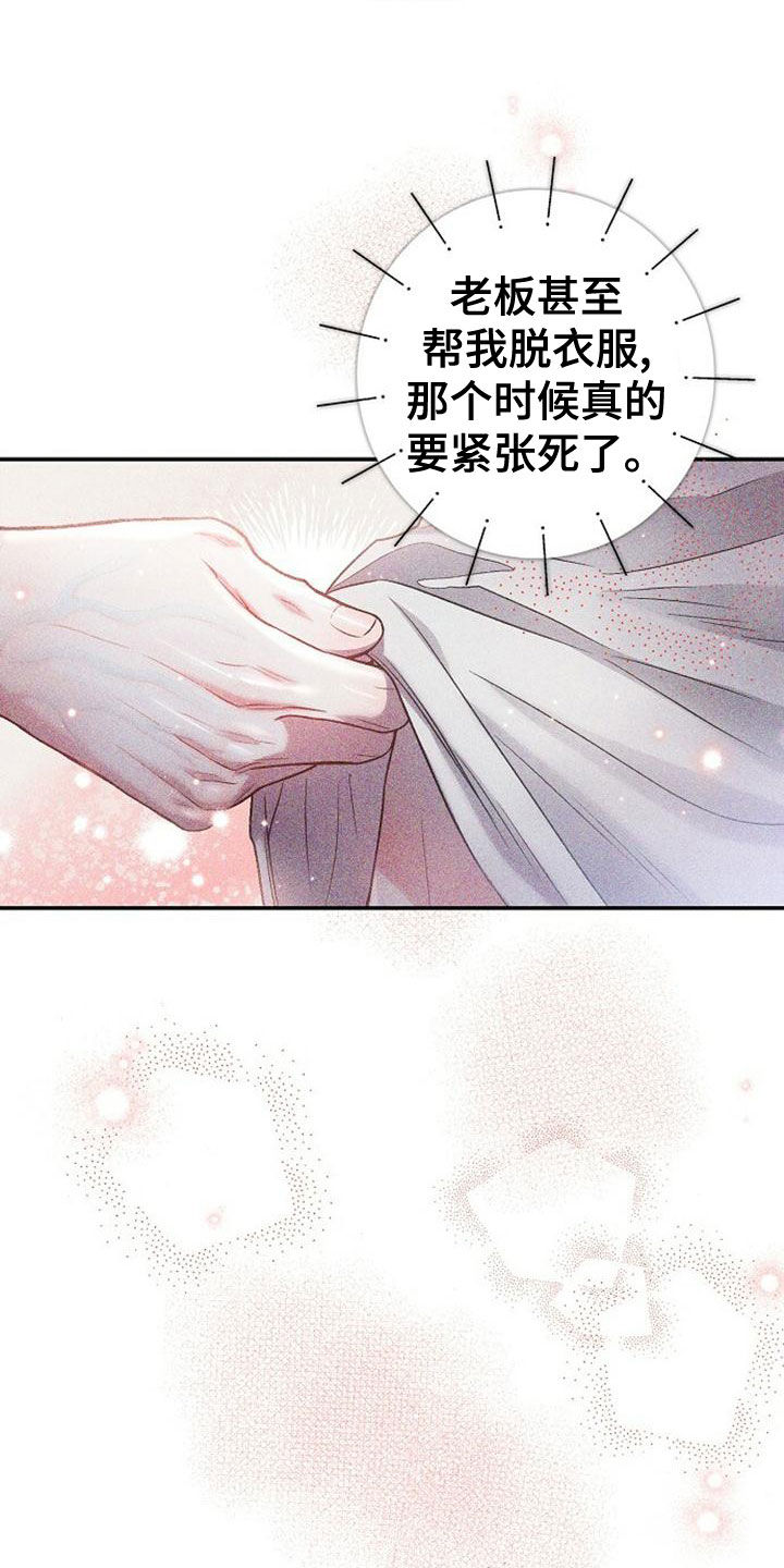 第32章：全买了6