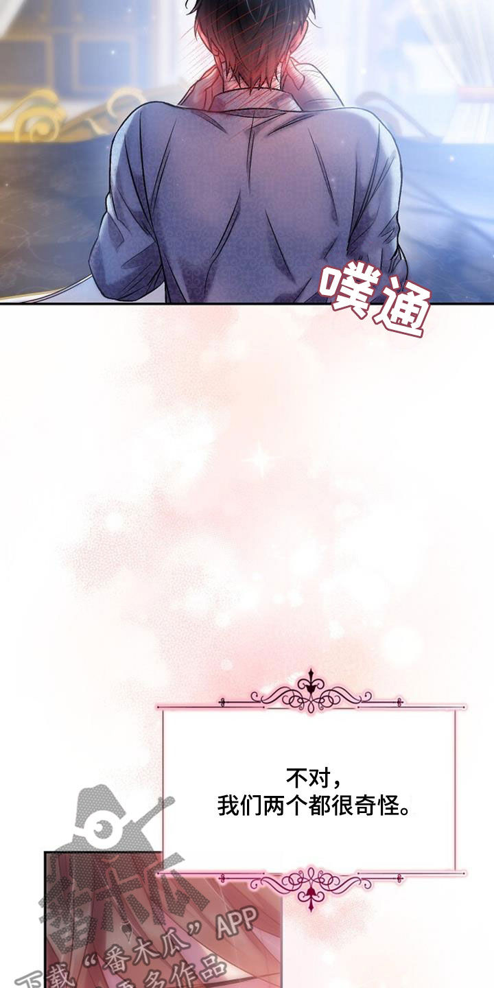 第63章：他会心动吗21