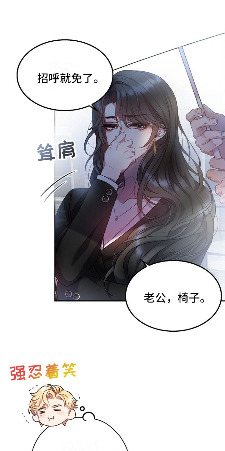 第3章：失主21