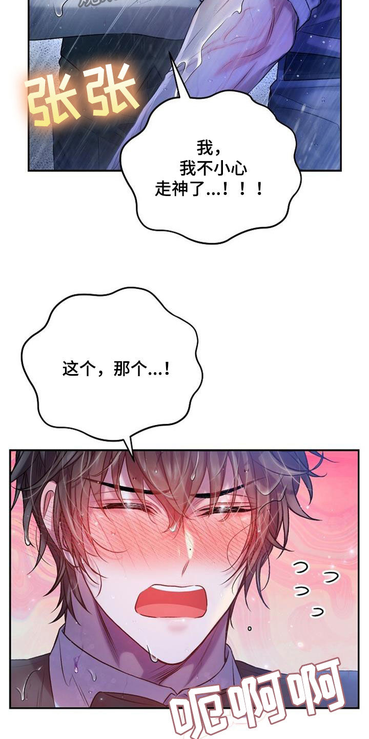第54章：鬼使神差18