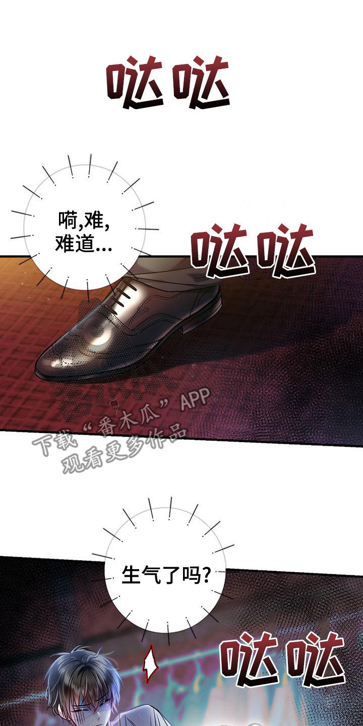第29章：麻烦帮帮我8