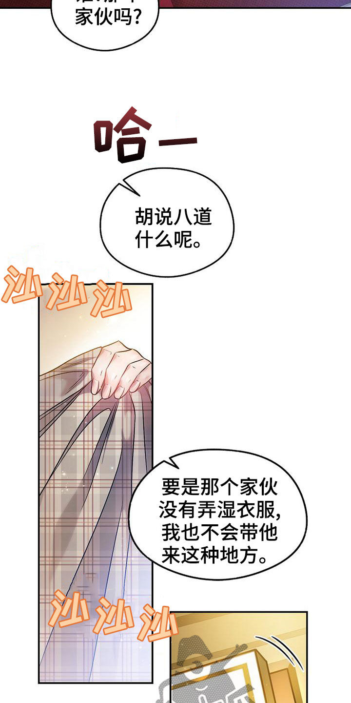第29章：麻烦帮帮我19