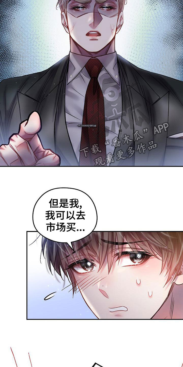 第29章：麻烦帮帮我11