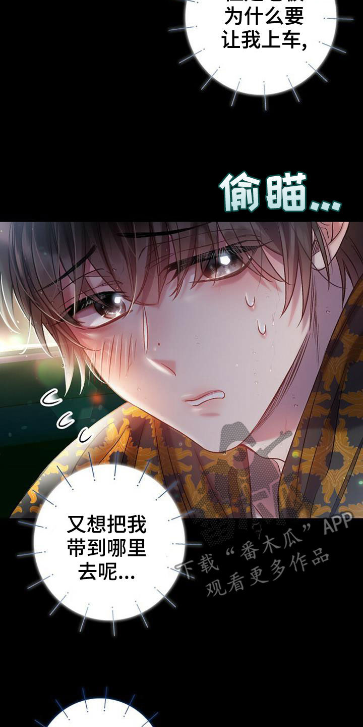 第27章：买衣服16