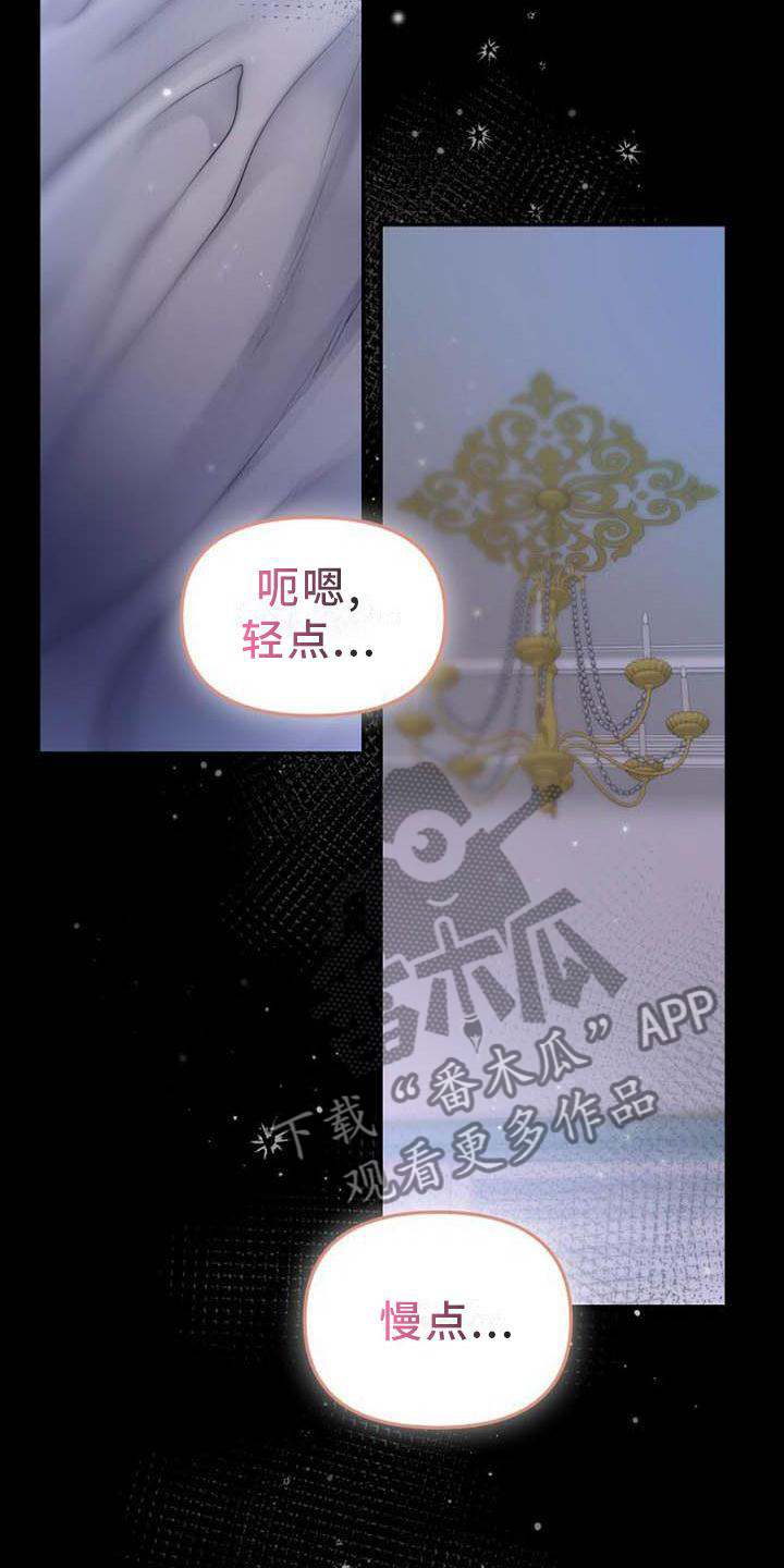 第25章：为什么是你?!18