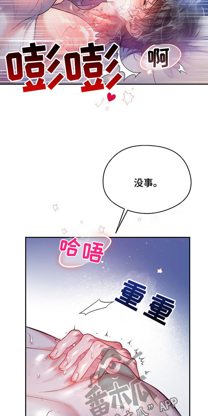 第59章：还差一点19