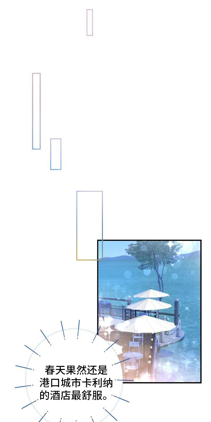 第3章：失主17