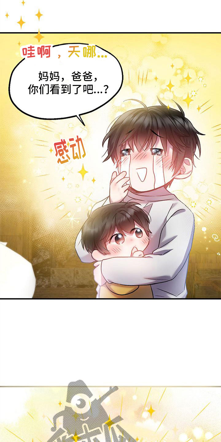 第8章：相遇7
