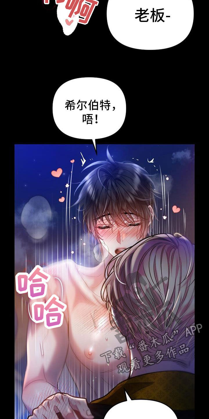 第43章：让我醒来吧13