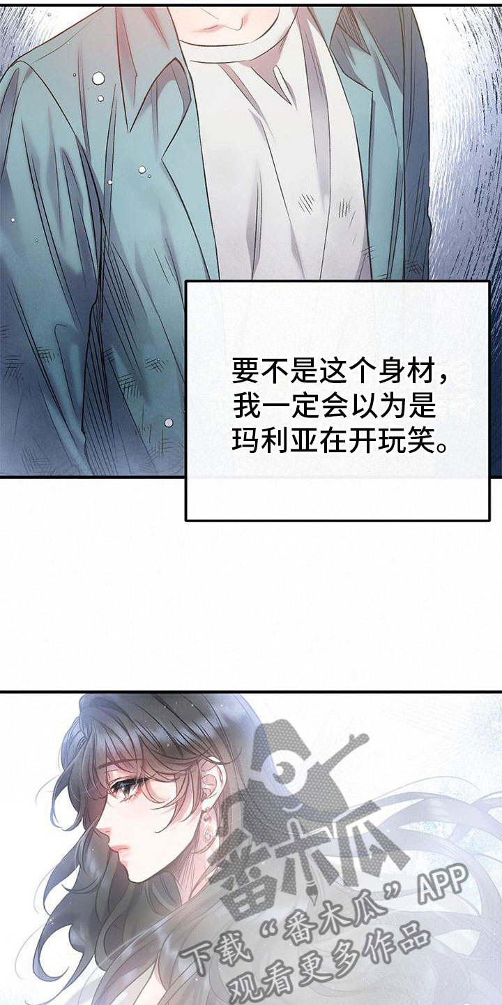 第9章：被踹了8