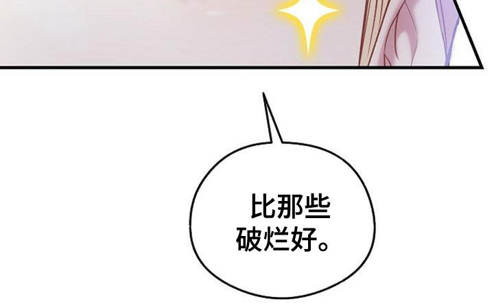 第32章：全买了19