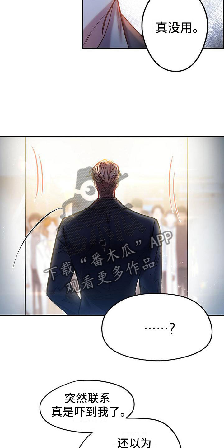 第16章：心惊胆颤14