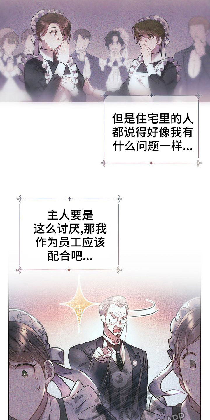 第28章：大阵仗25