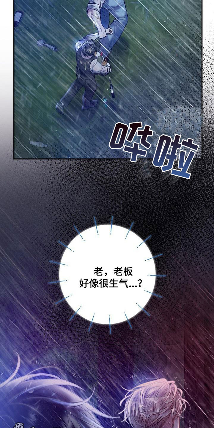 第53章：莽撞27