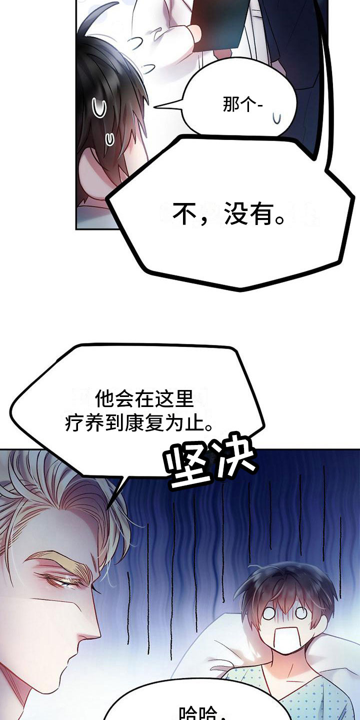 第17章：强行住院18