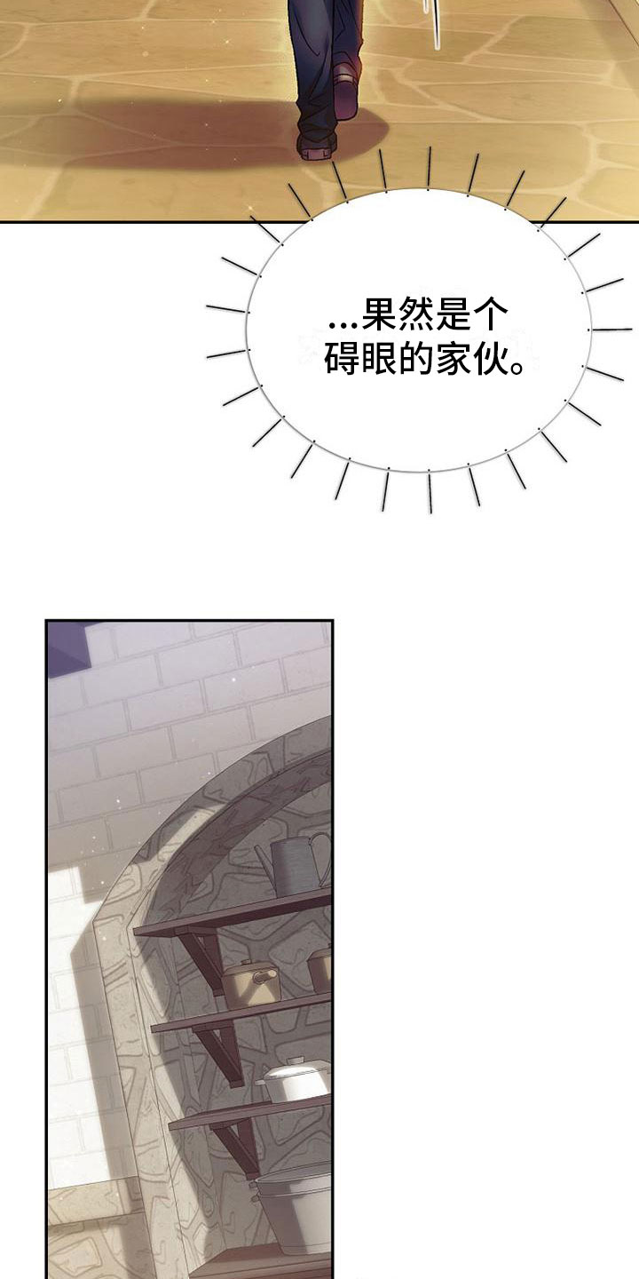 第23章：议论纷纷9