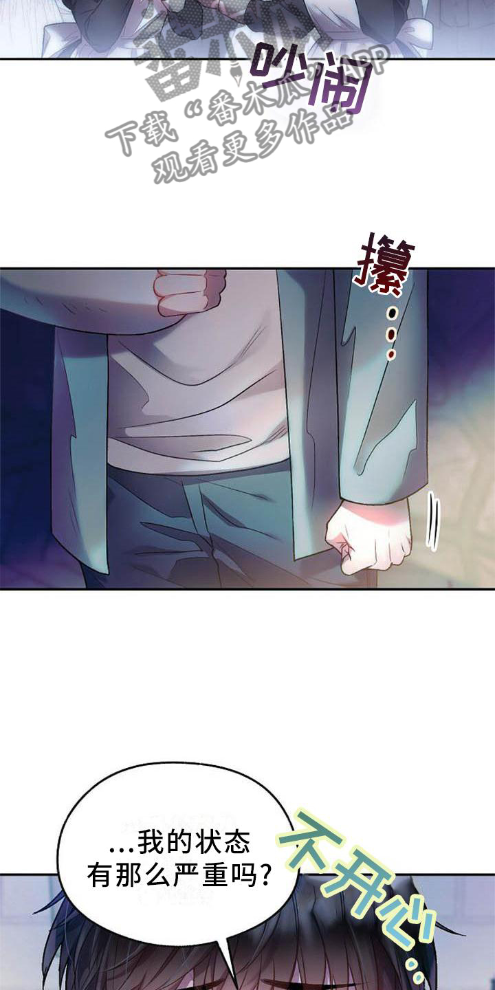 第24章：赶紧好起来6