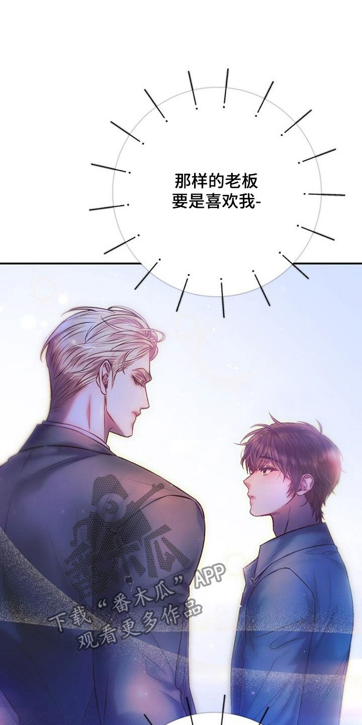 第63章：他会心动吗29