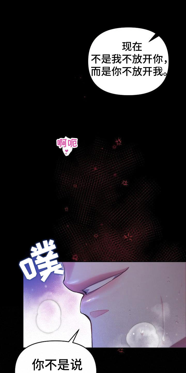 第44章：按自己的想法来37