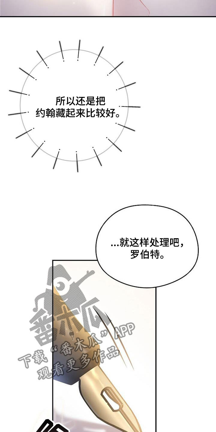 第45章：夏季派对23