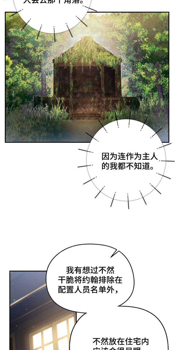 第45章：夏季派对18