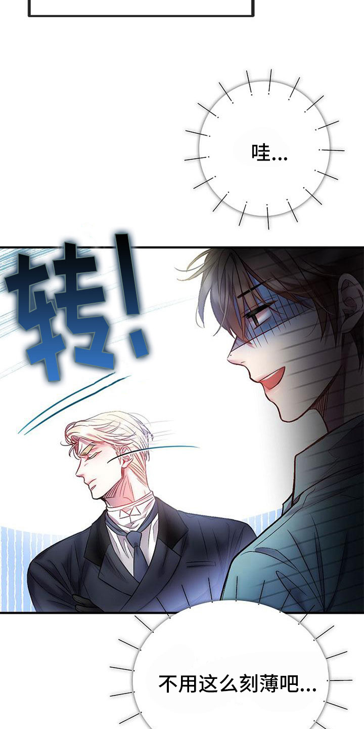 第13章：道谢7