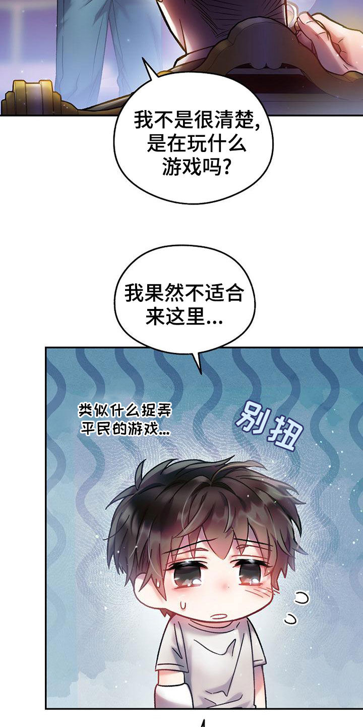第28章：大阵仗15