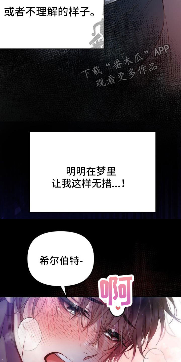 第43章：让我醒来吧19