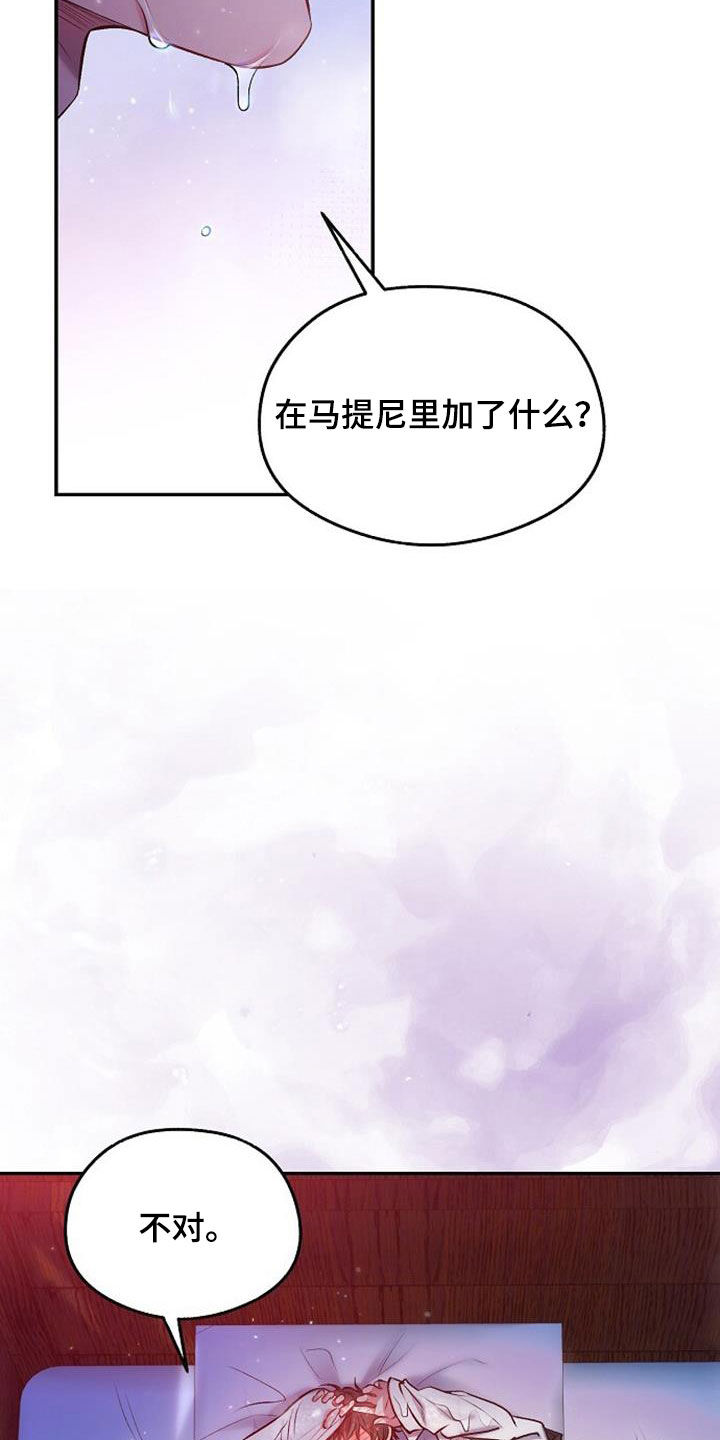 第57章：你到底是什么23