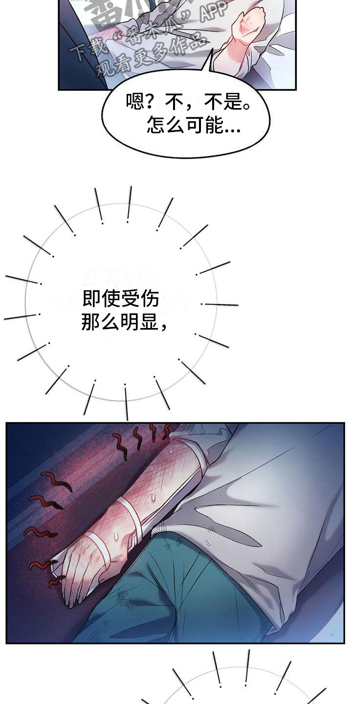 第16章：心惊胆颤12