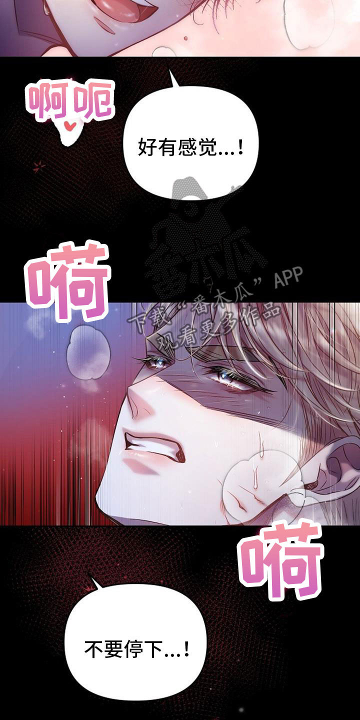 第43章：让我醒来吧20