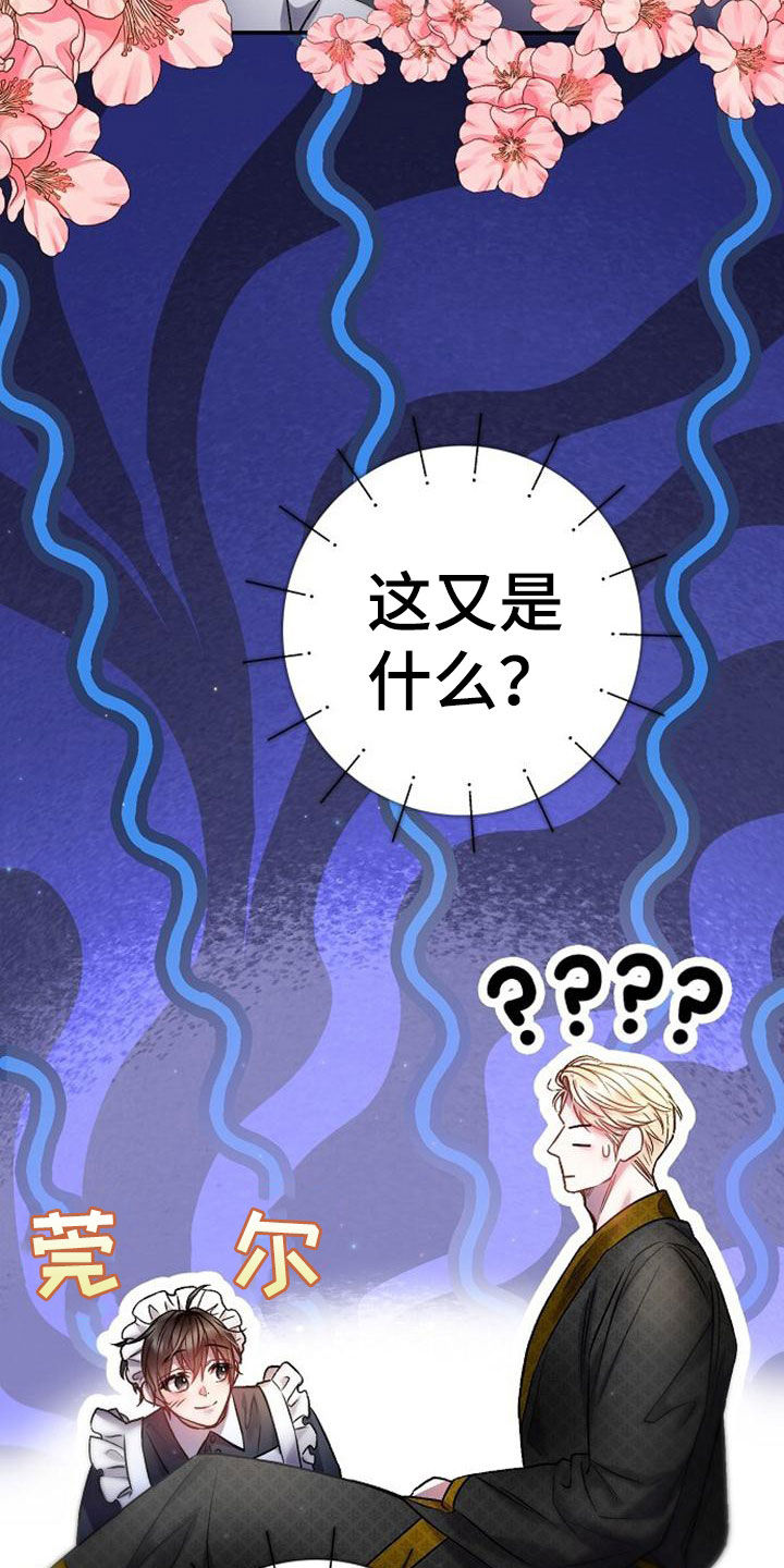 第41章：不值一提9
