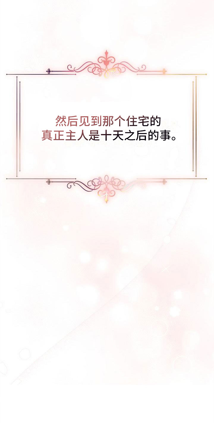 第8章：相遇10