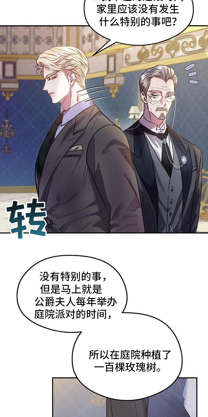 第19章：回家12
