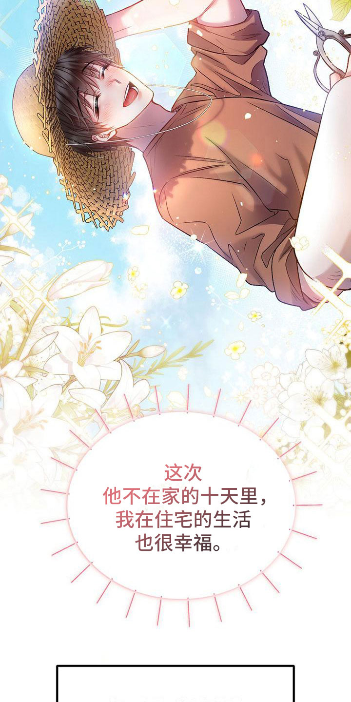 第20章：妈妈15