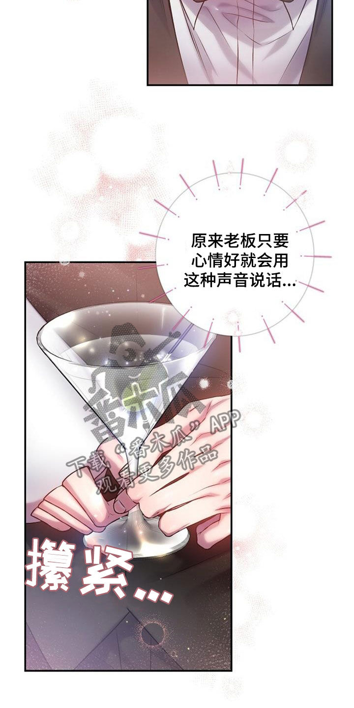 第52章：心情不错7
