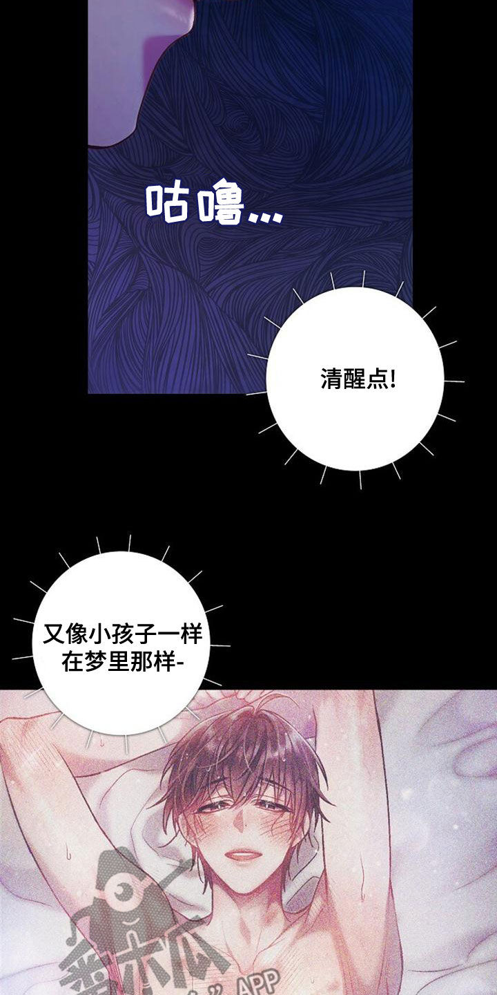 第34章：为什么犹豫8
