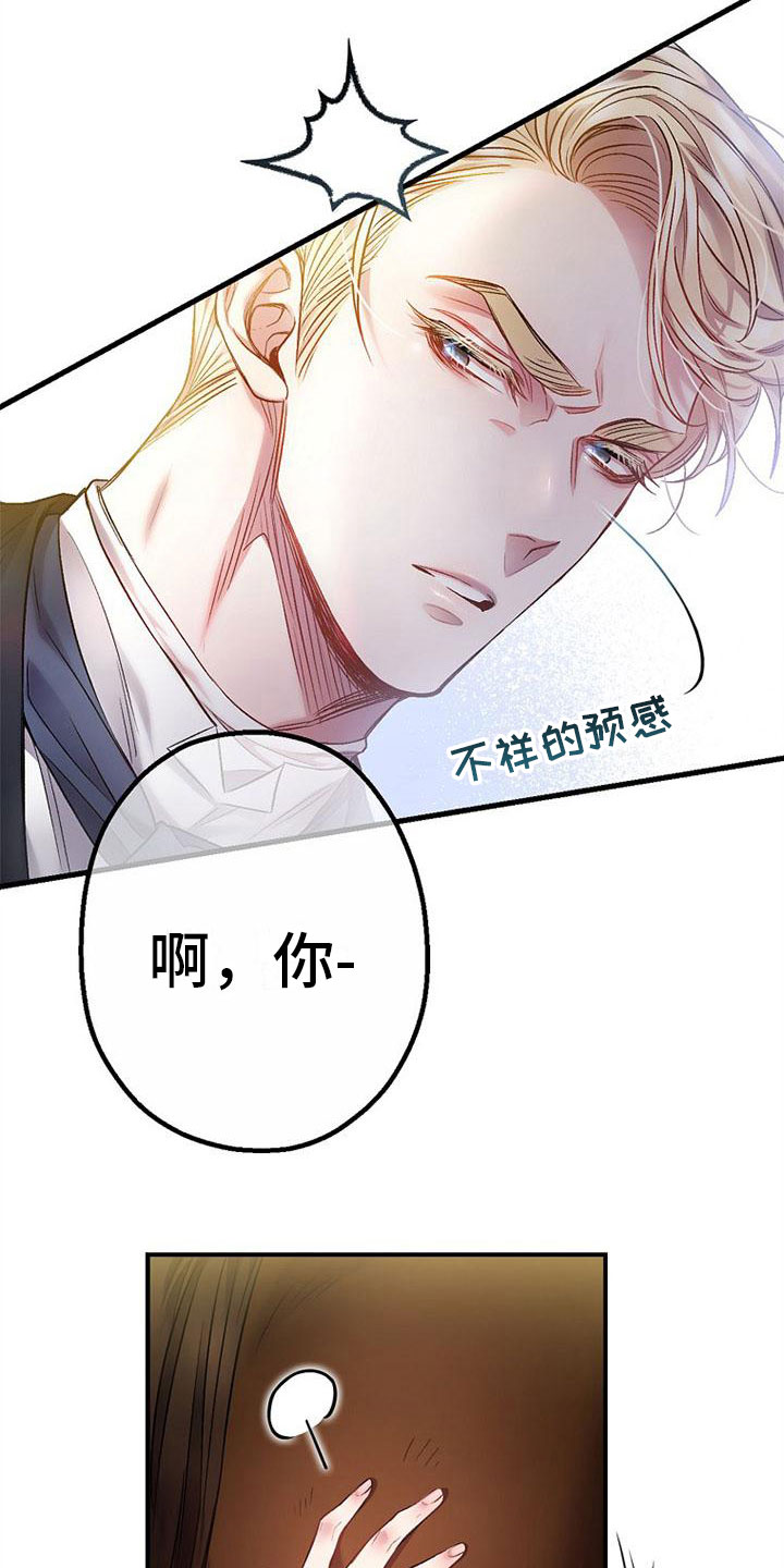 第9章：被踹了14